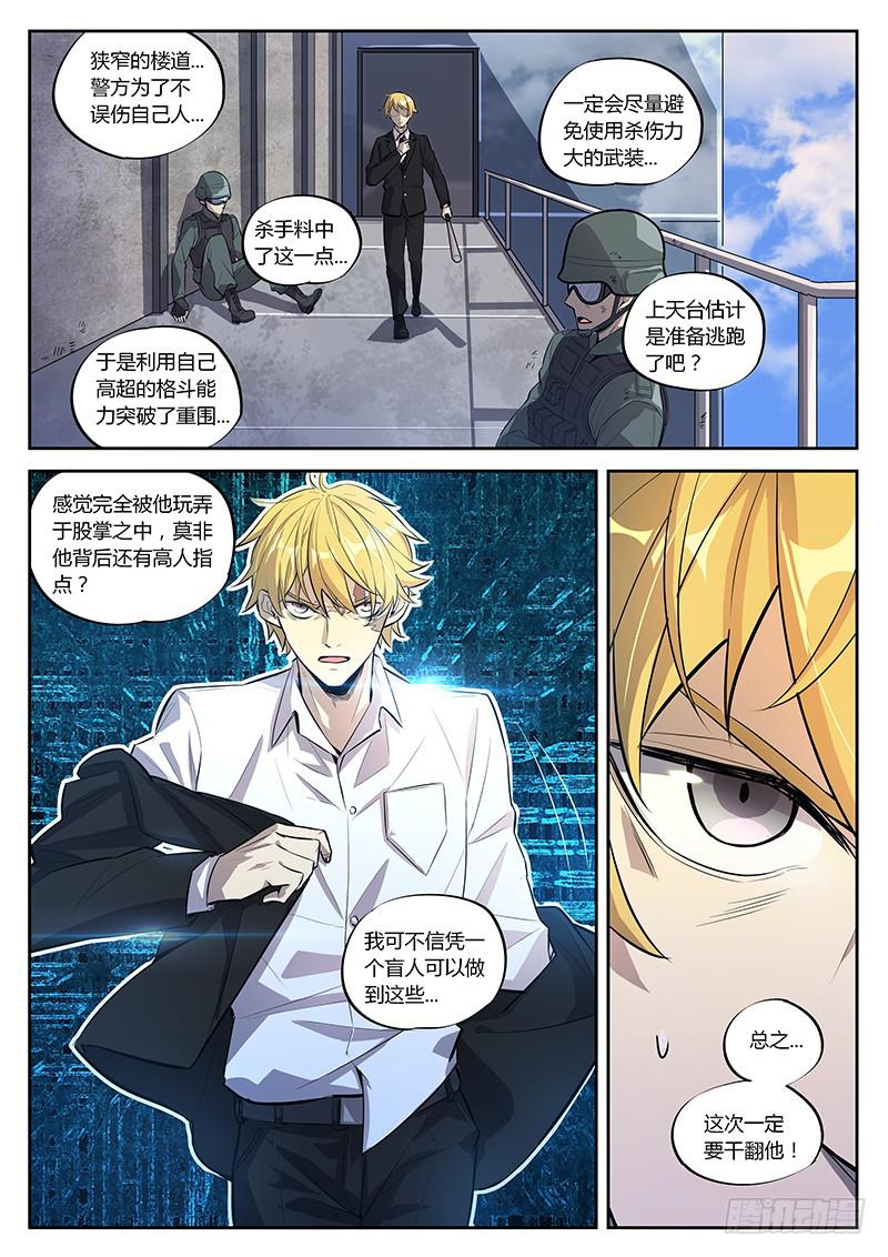 第六十一回 独自迎战-第62话