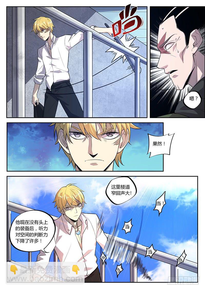 第六十一回 独自迎战-第62话