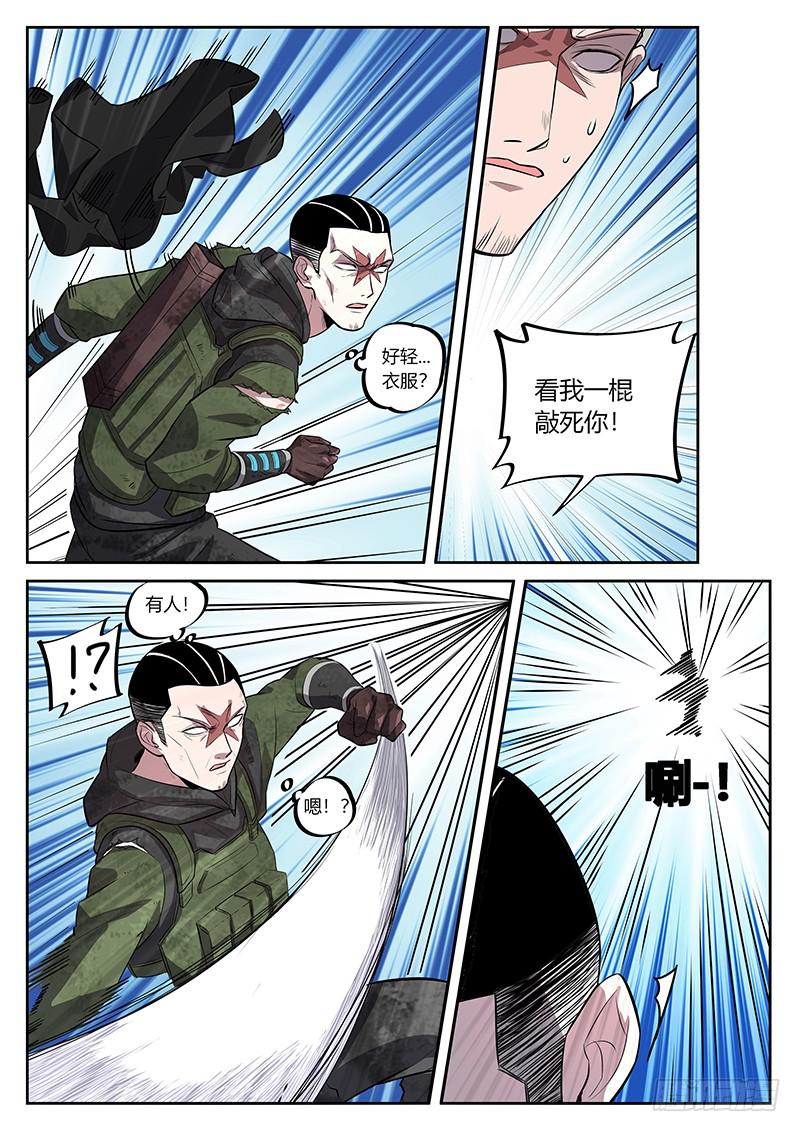 第六十一回 独自迎战-第62话