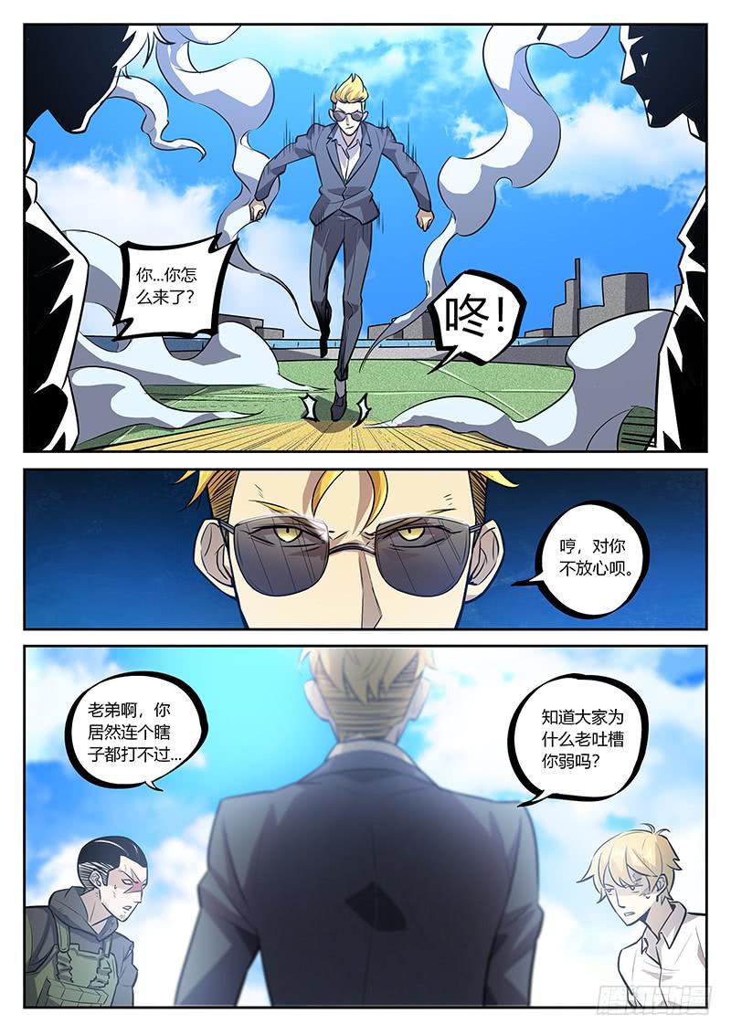 第六十三回 天降正义-第64话