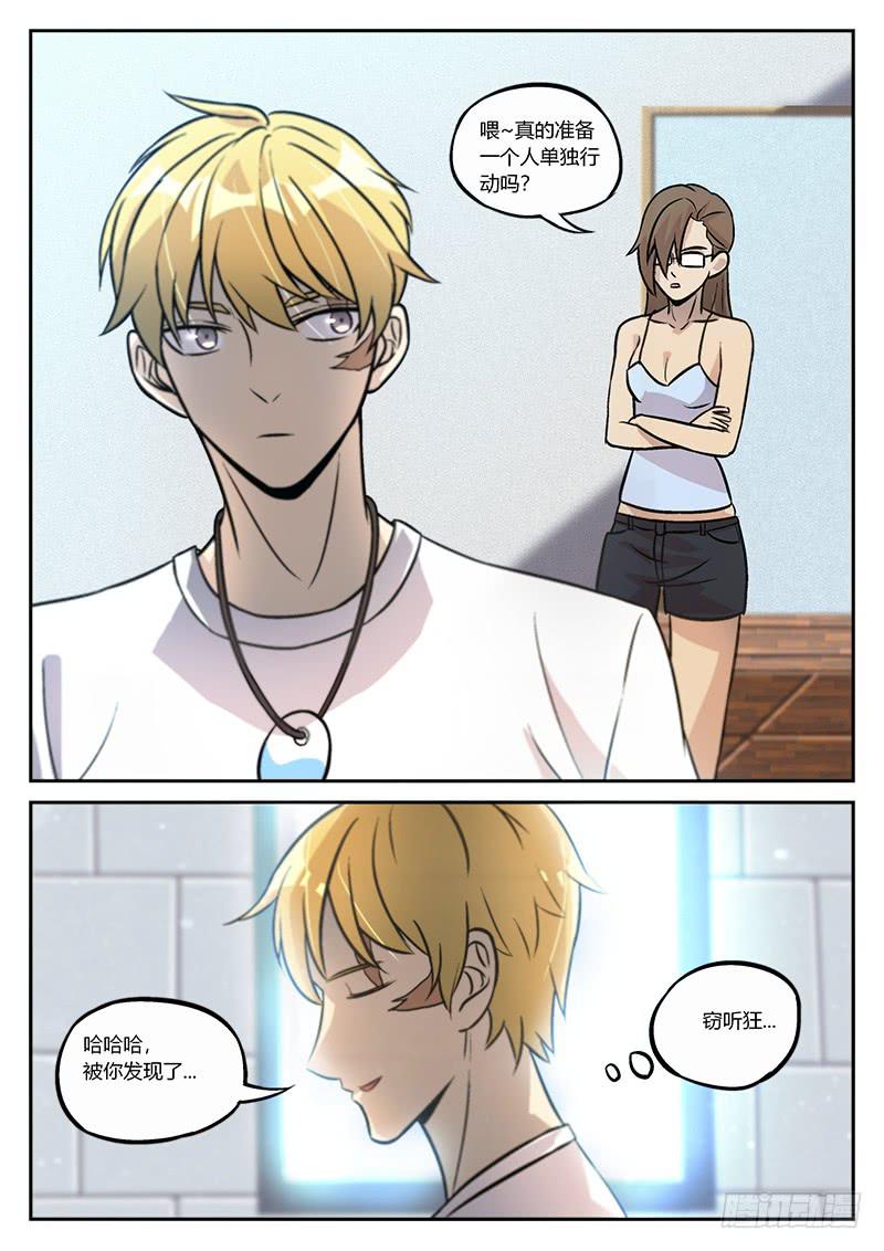 第六十七回 头炸了-第68话