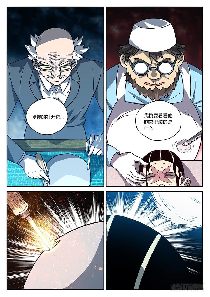 第六十七回 头炸了-第68话