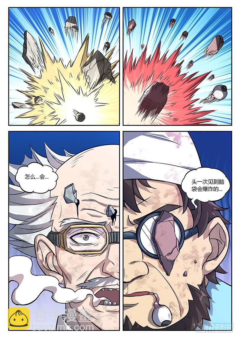 第六十七回 头炸了-第68话