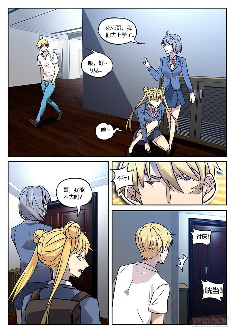 第六十七回 头炸了-第68话