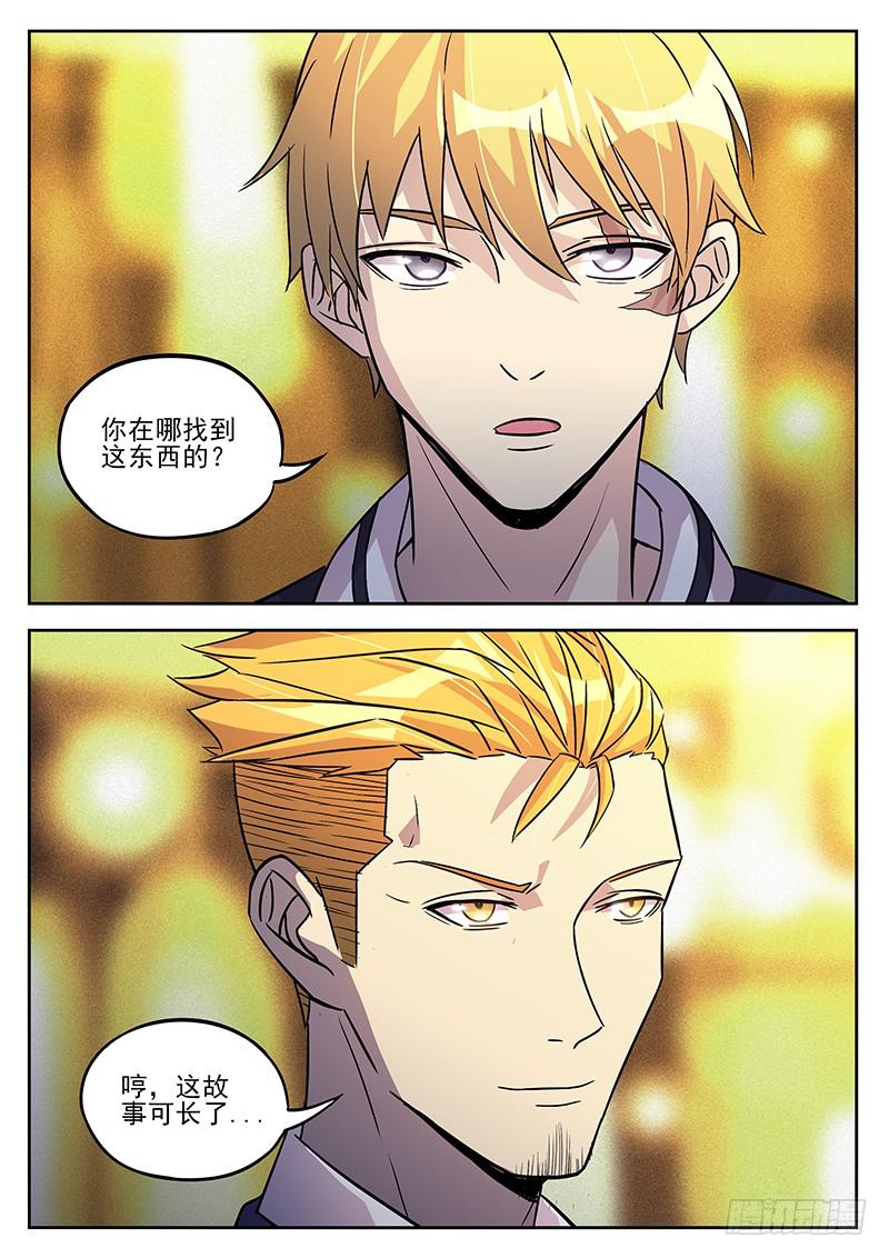 第六十九回 百眼魔之眼-第70话