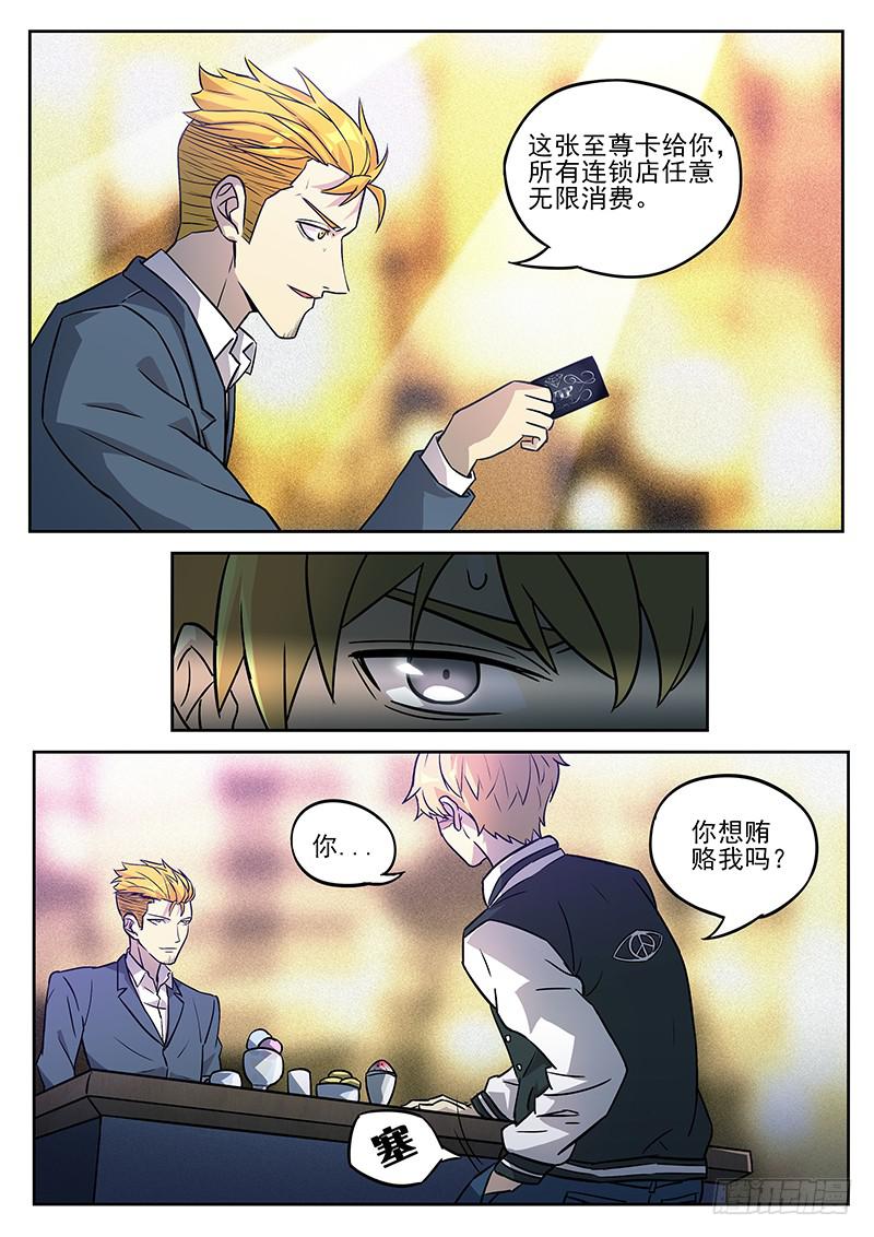 第六十九回 百眼魔之眼-第70话