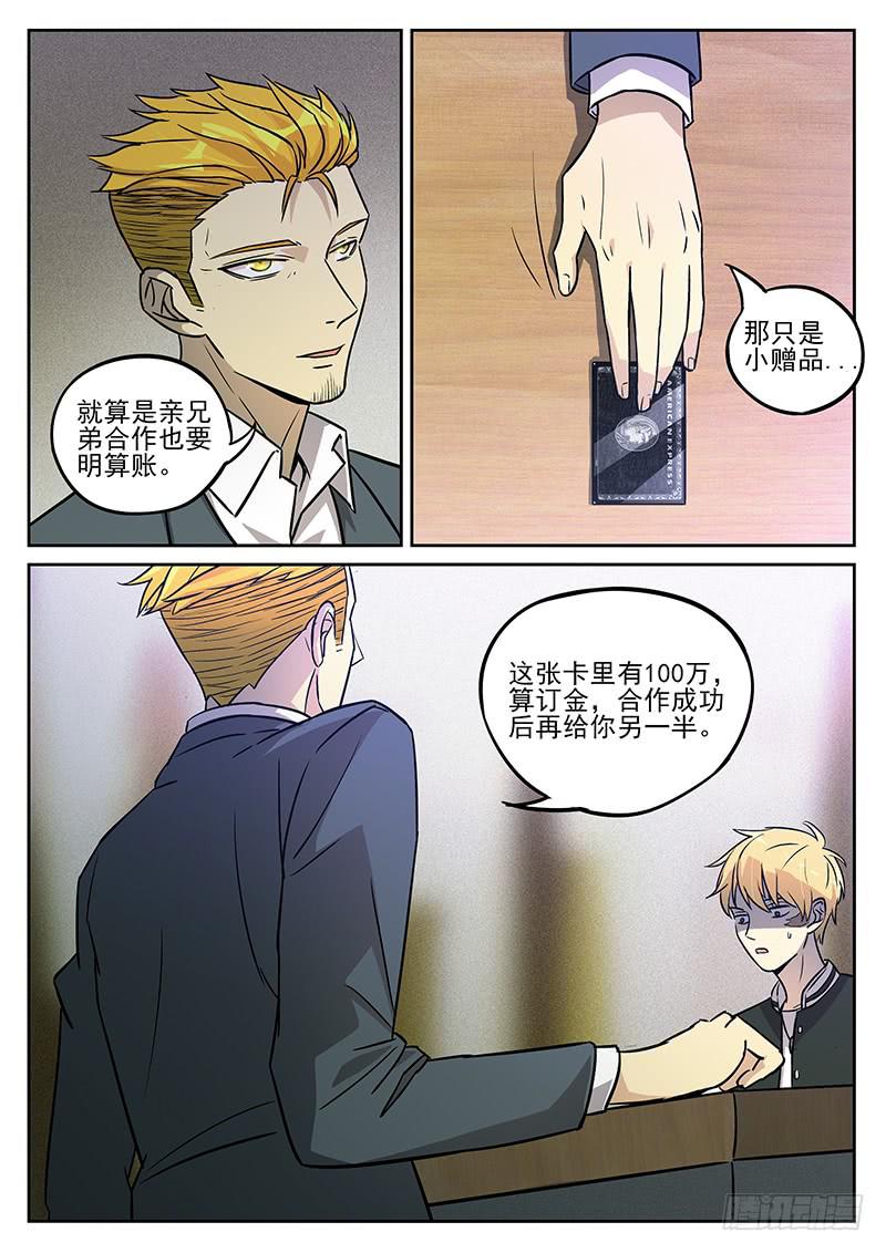 第六十九回 百眼魔之眼-第70话