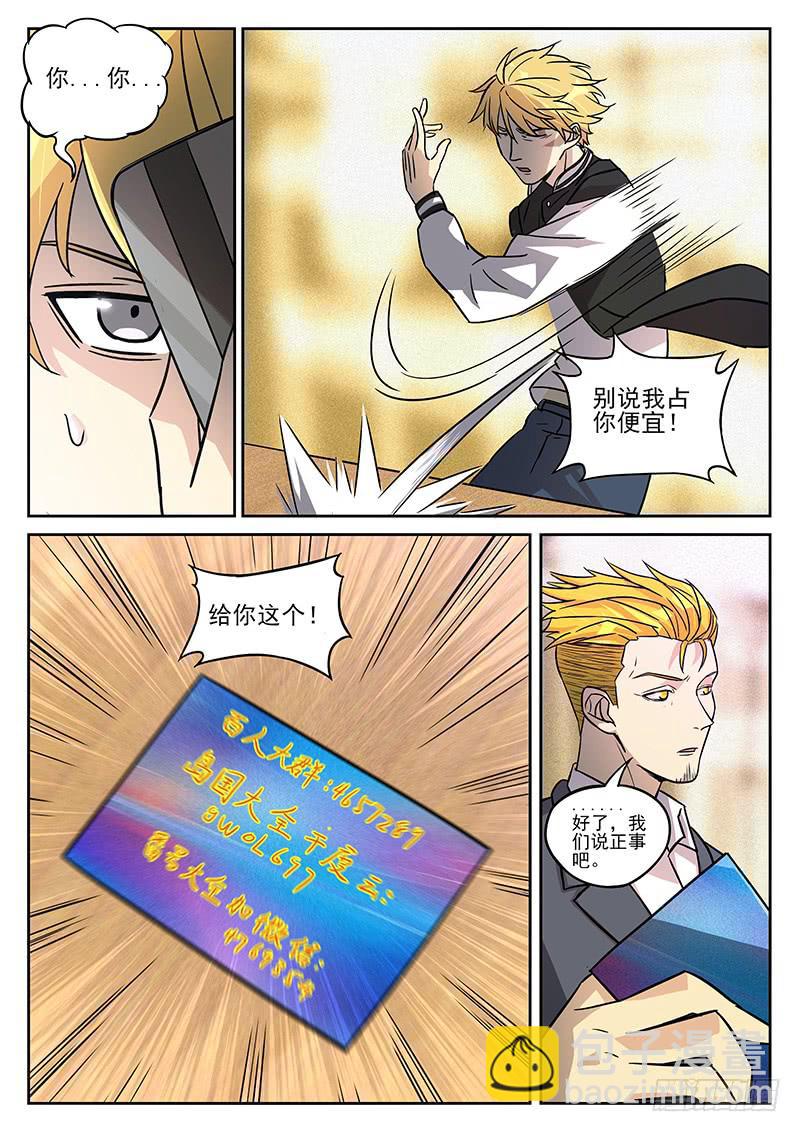 第六十九回 百眼魔之眼-第70话