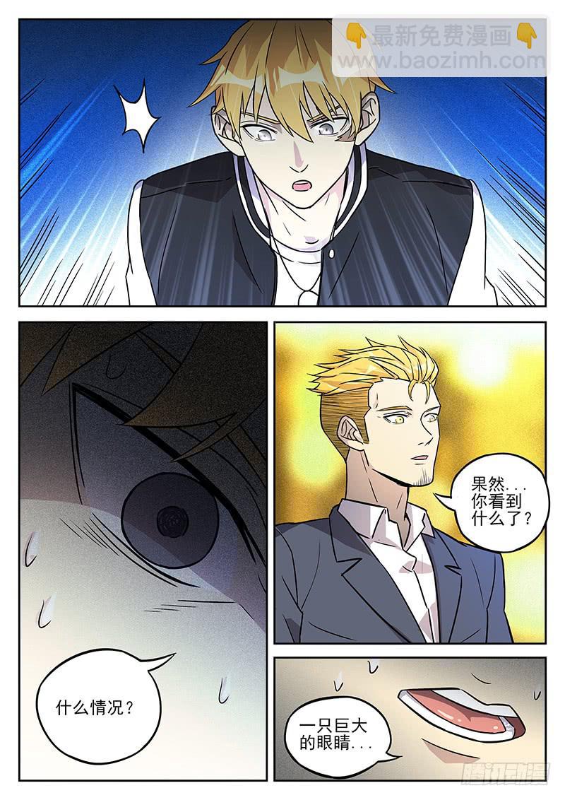 第六十九回 百眼魔之眼-第70话