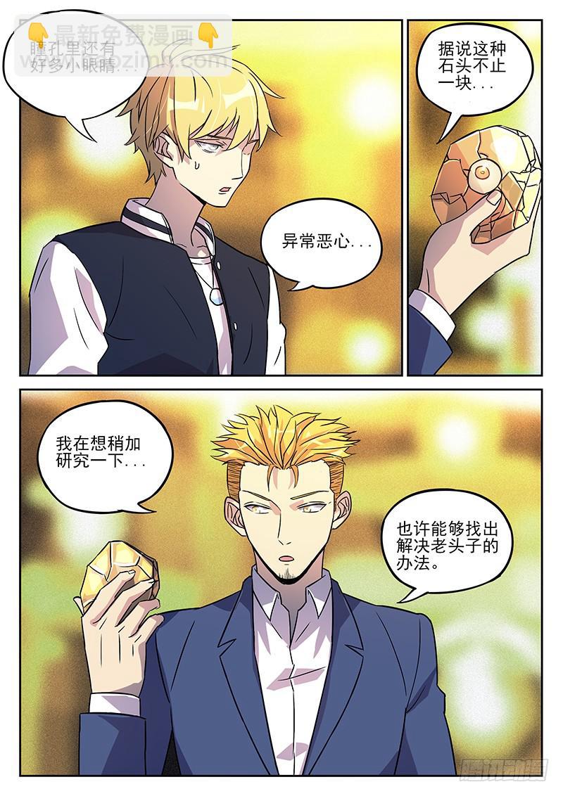 第六十九回 百眼魔之眼-第70话