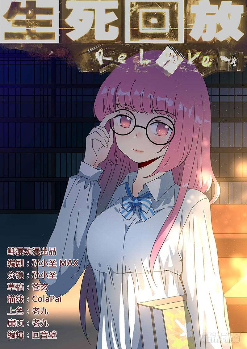 第八回 疑犯锁定-第8话