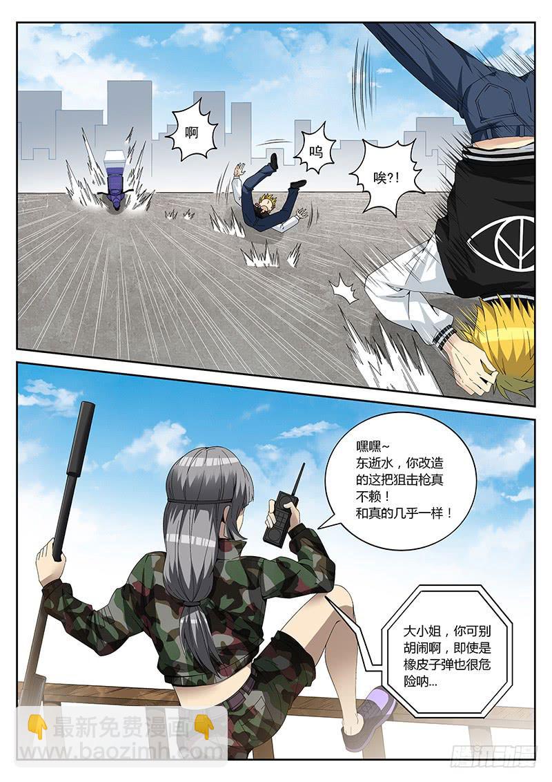 第八回 疑犯锁定-第8话