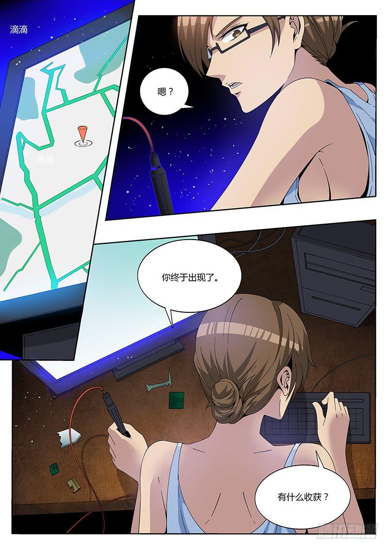 第八回 疑犯锁定-第8话