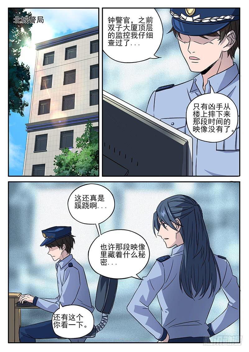 第七十三回 准备行动-第74话