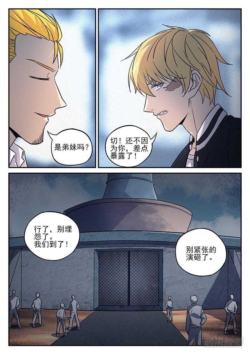 第七十三回 准备行动-第74话