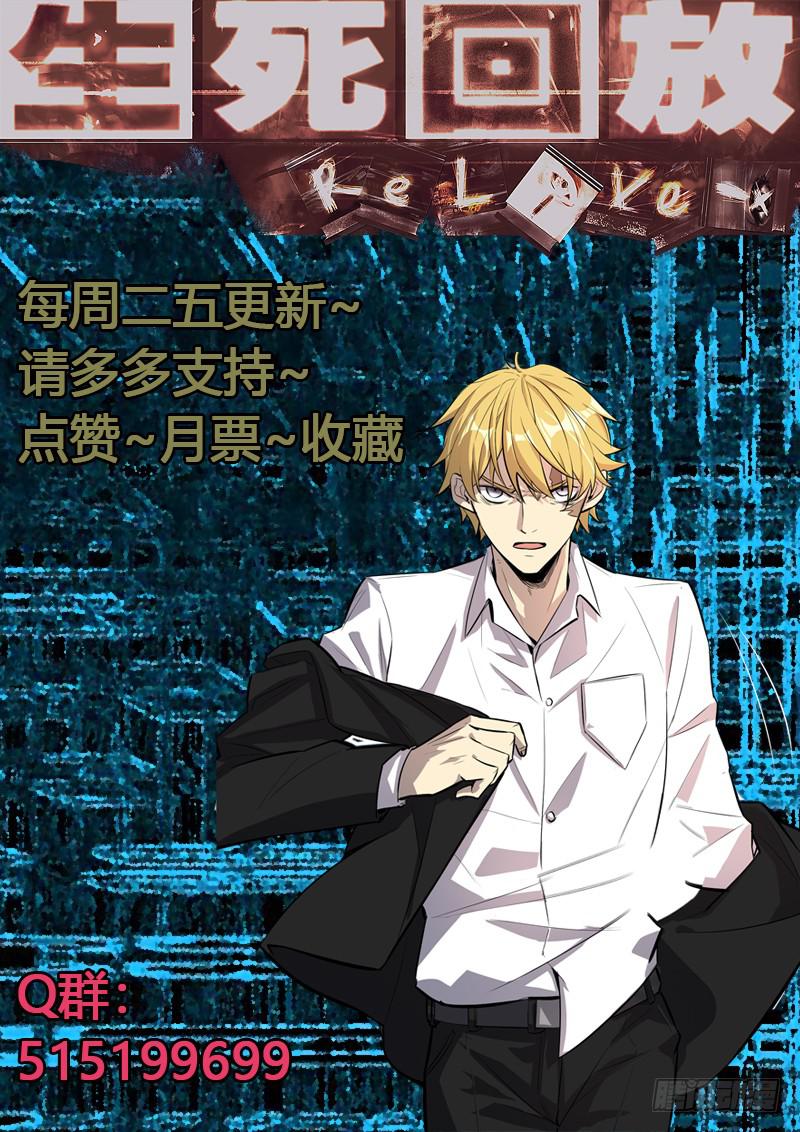 第七十三回 准备行动-第74话