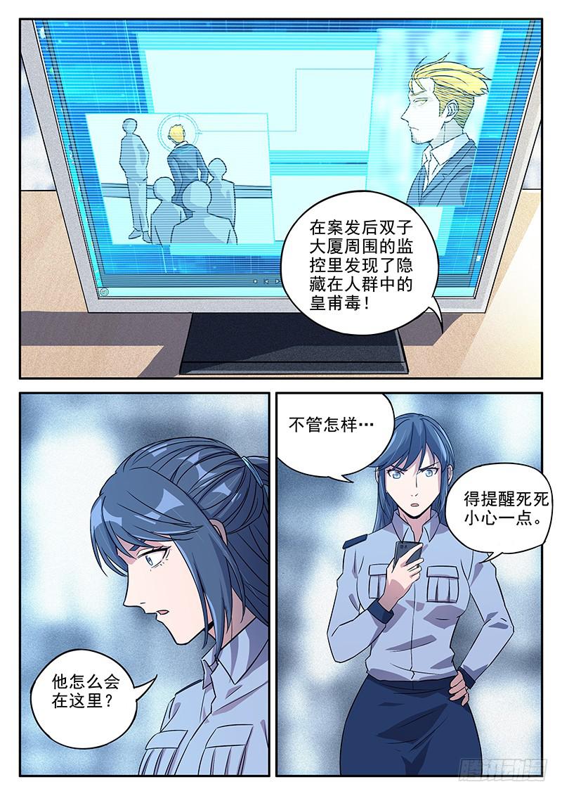 第七十三回 准备行动-第74话