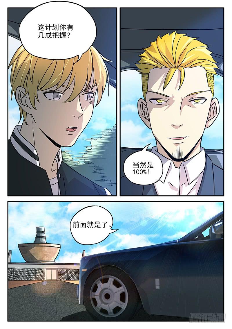 第七十三回 准备行动-第74话