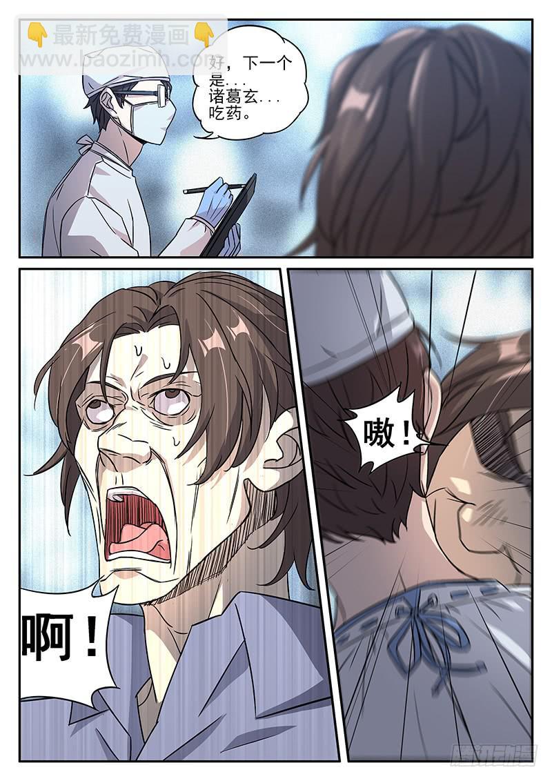 第七十三回 准备行动-第74话