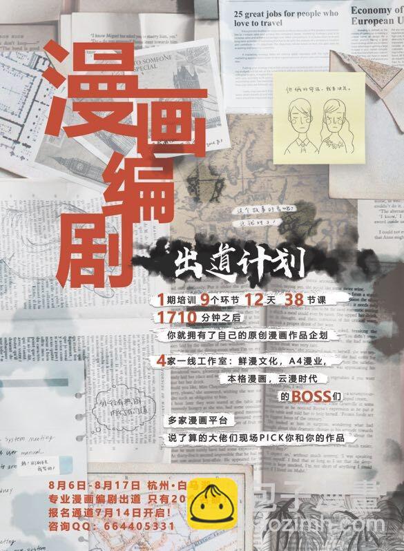 第七十五回 好戏即将开始-第76话