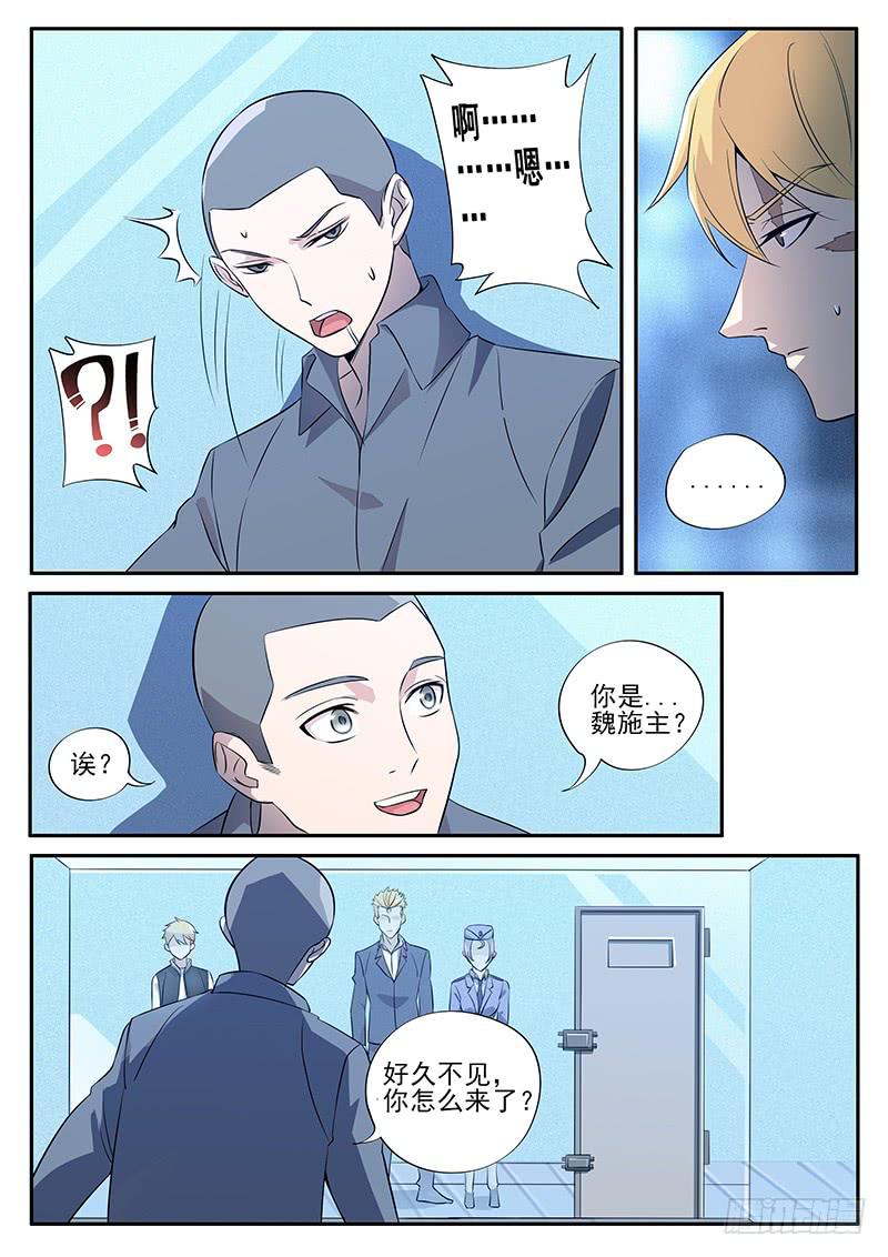 第七十五回 好戏即将开始-第76话