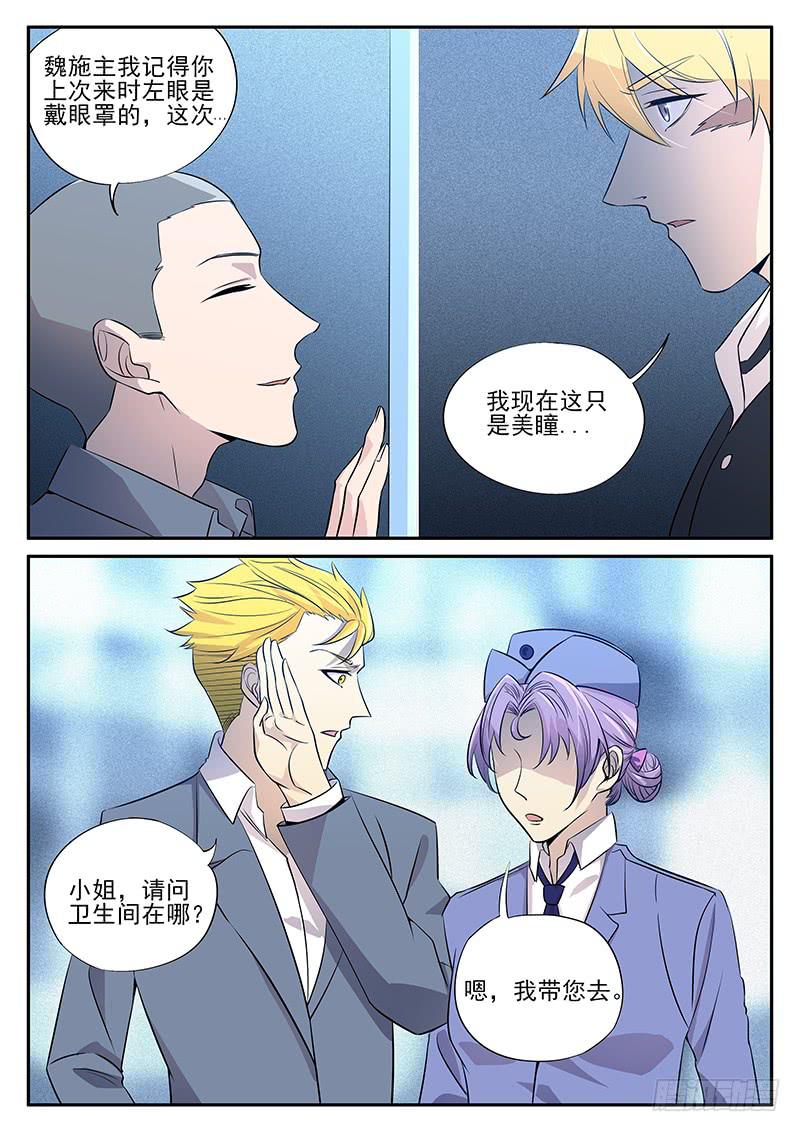 第七十五回 好戏即将开始-第76话