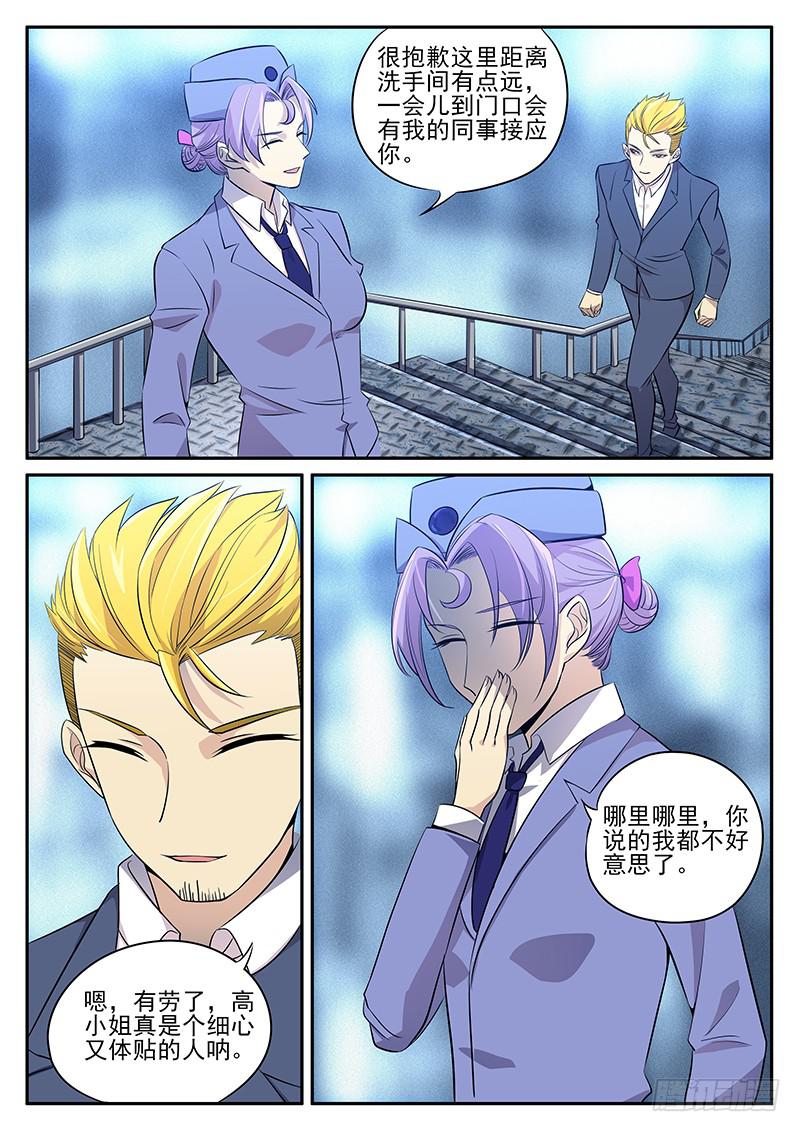 第七十五回 好戏即将开始-第76话