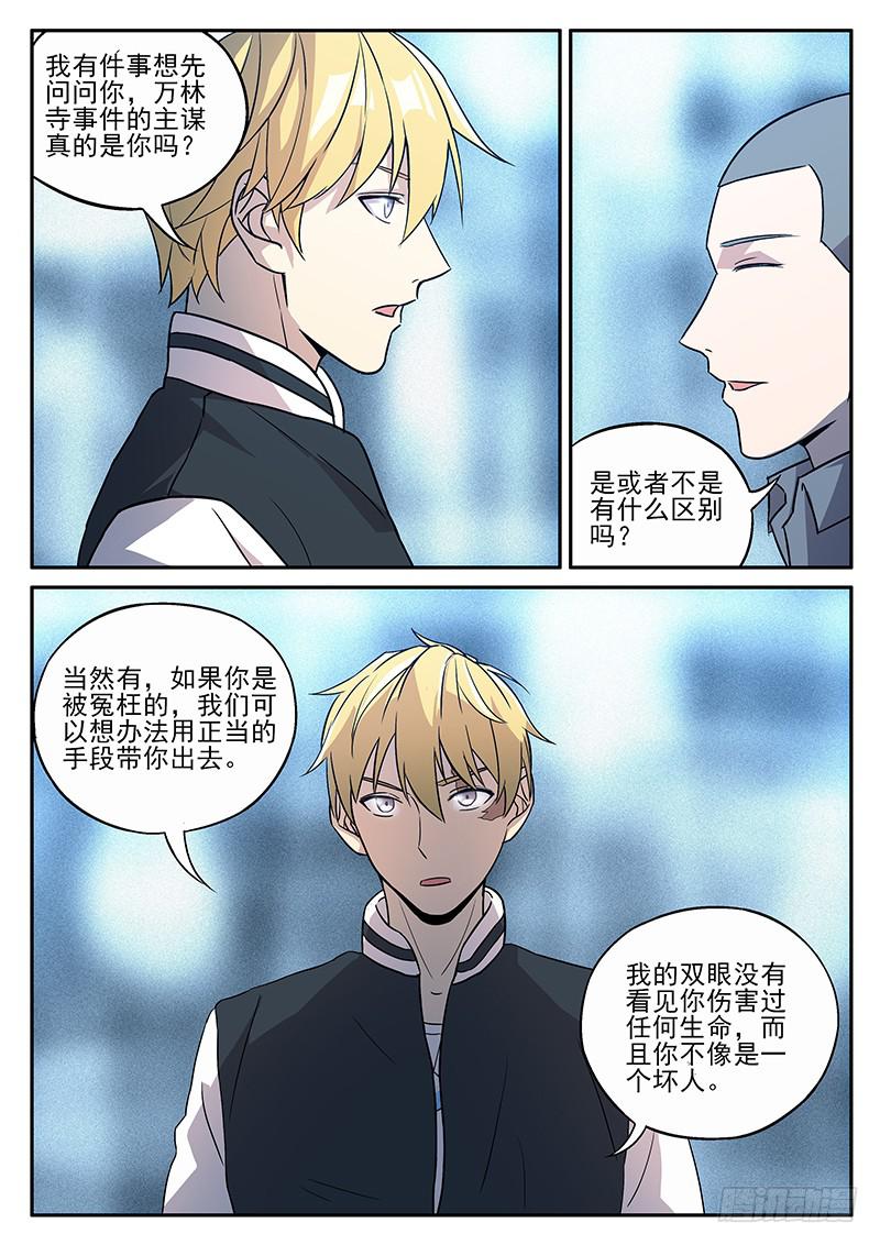 第七十五回 好戏即将开始-第76话