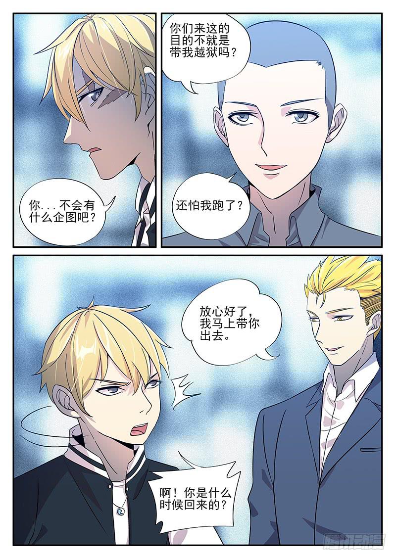 第七十七回 越狱-第78话