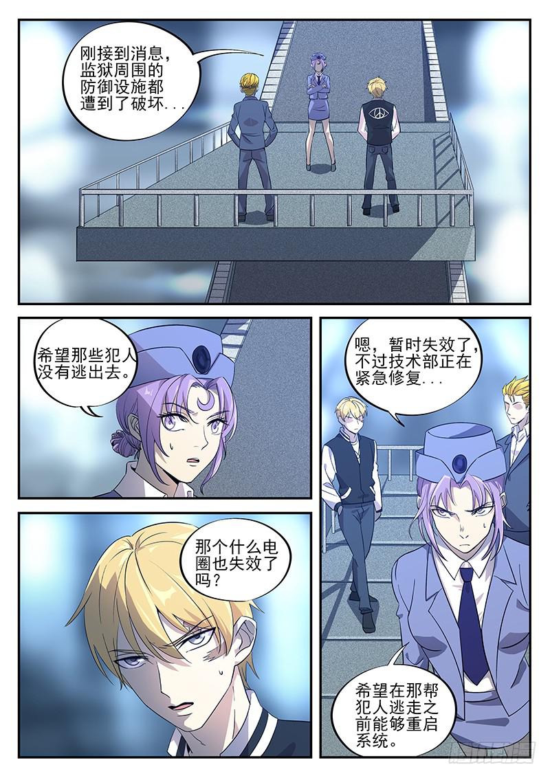 第七十九回 一步之遥-第80话