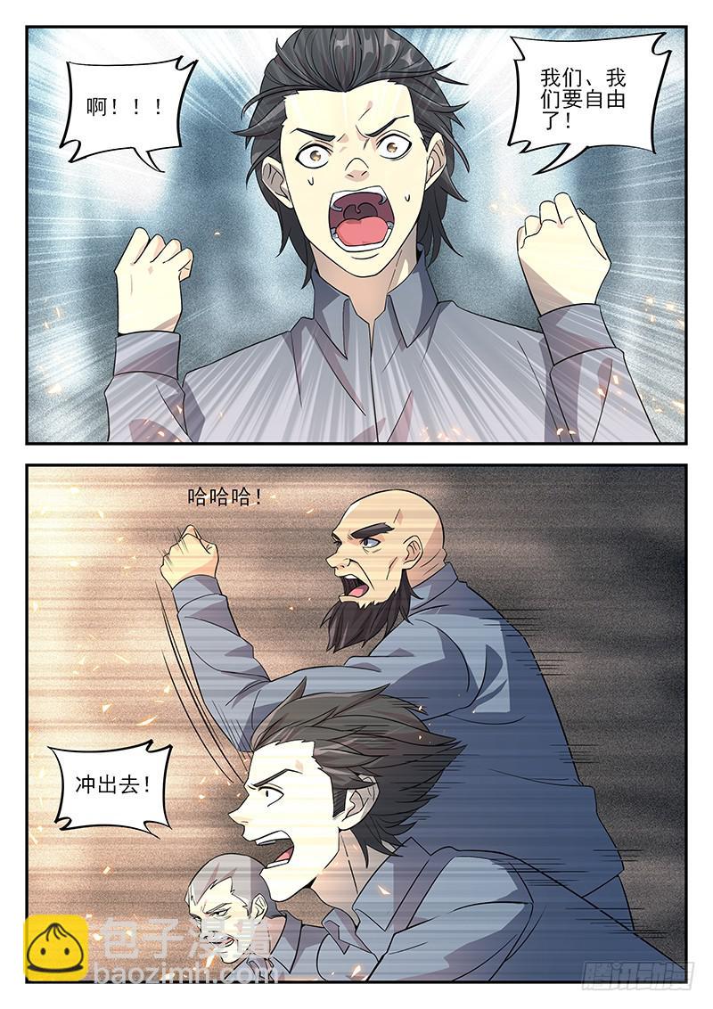 第七十九回 一步之遥-第80话