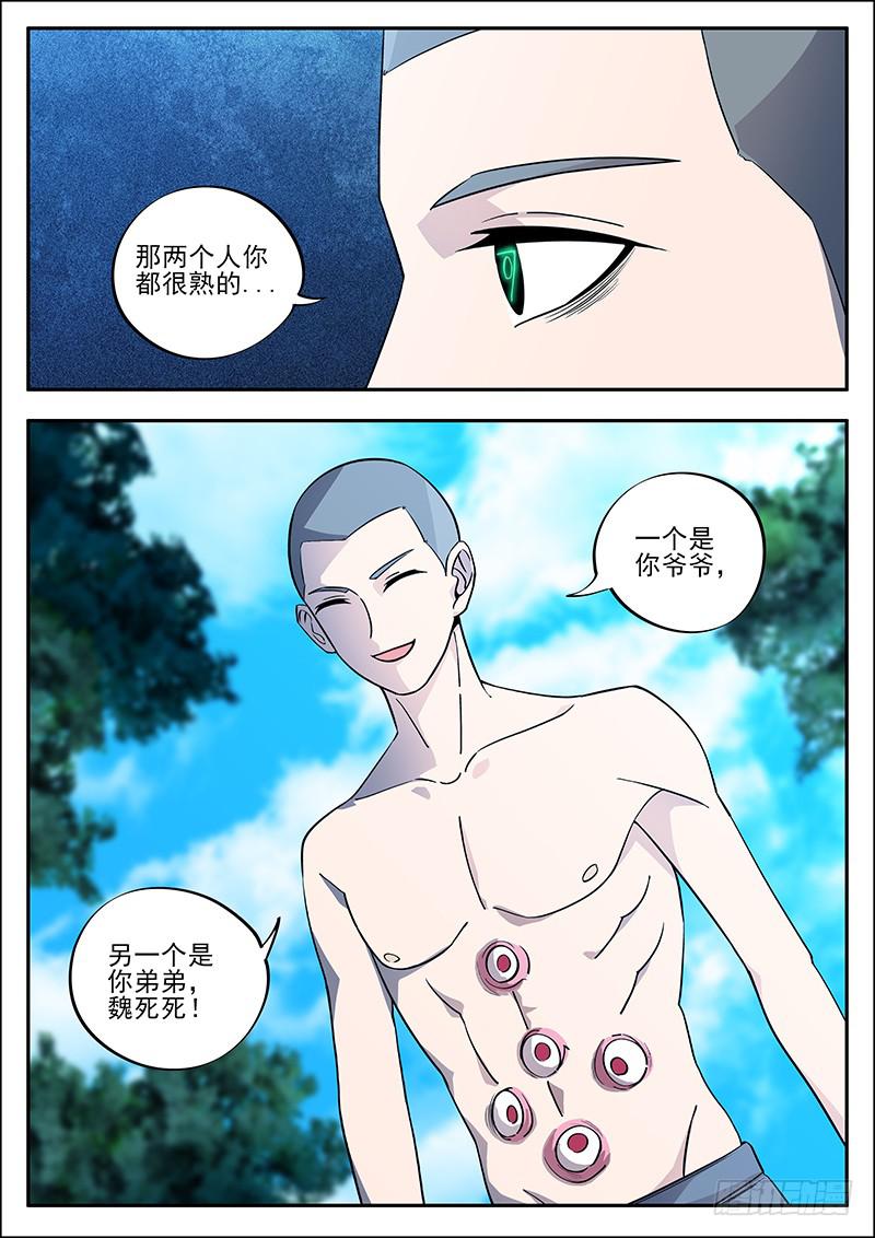 第八十三话 杀死我吧-第84话