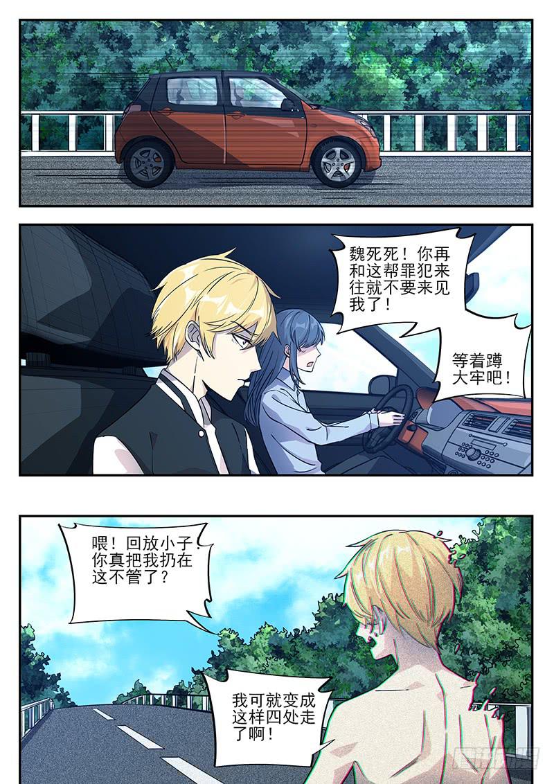 第八十五回 最大的危机-第86话