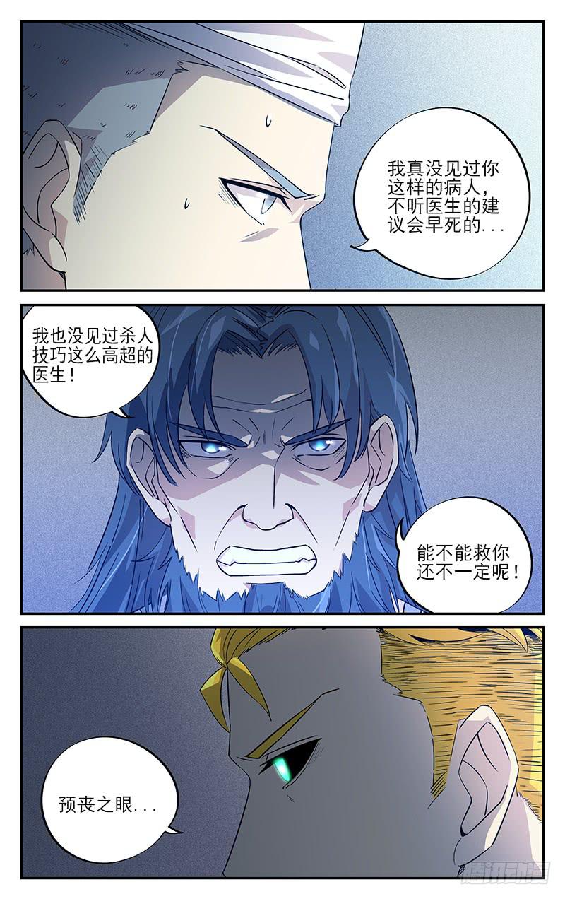 第八十九回 对决-第90话