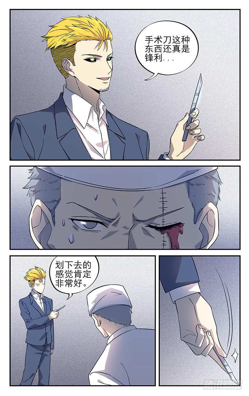 第八十九回 对决-第90话