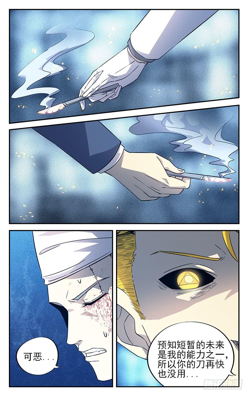 第八十九回 对决-第90话