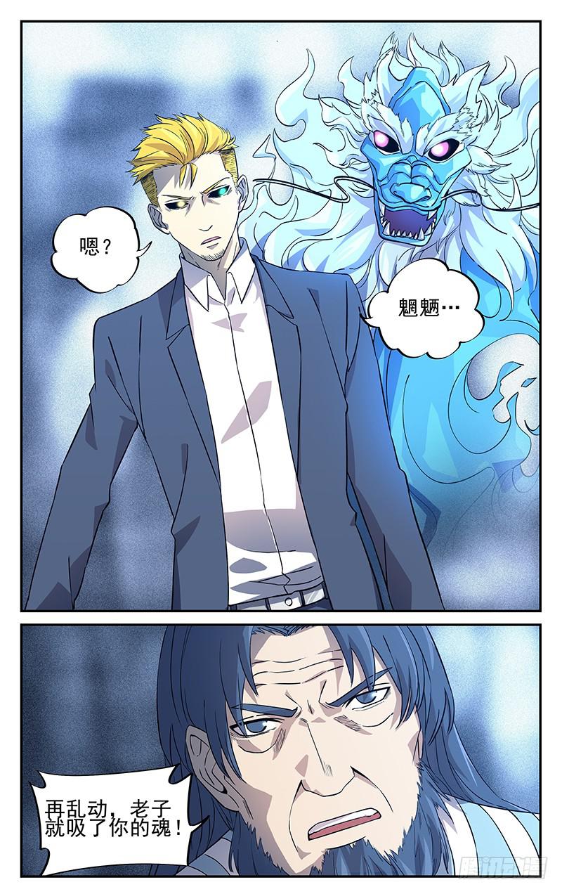 第八十九回 对决-第90话