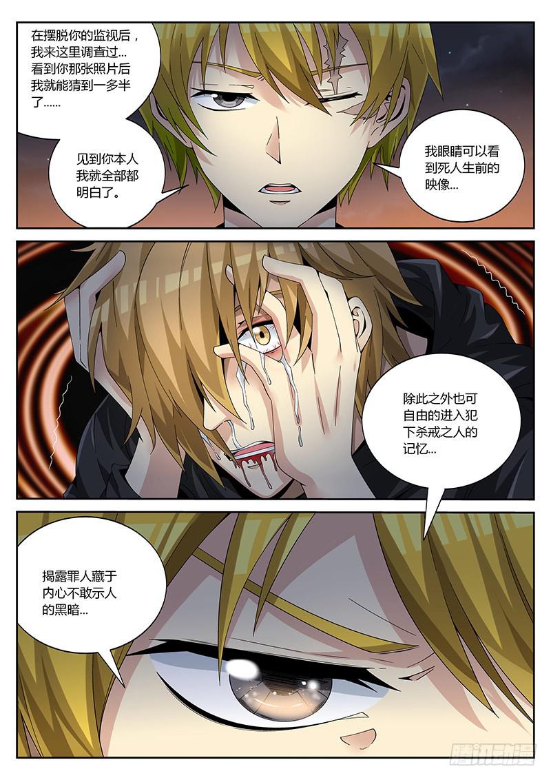 第十回 Playback!!-第10话