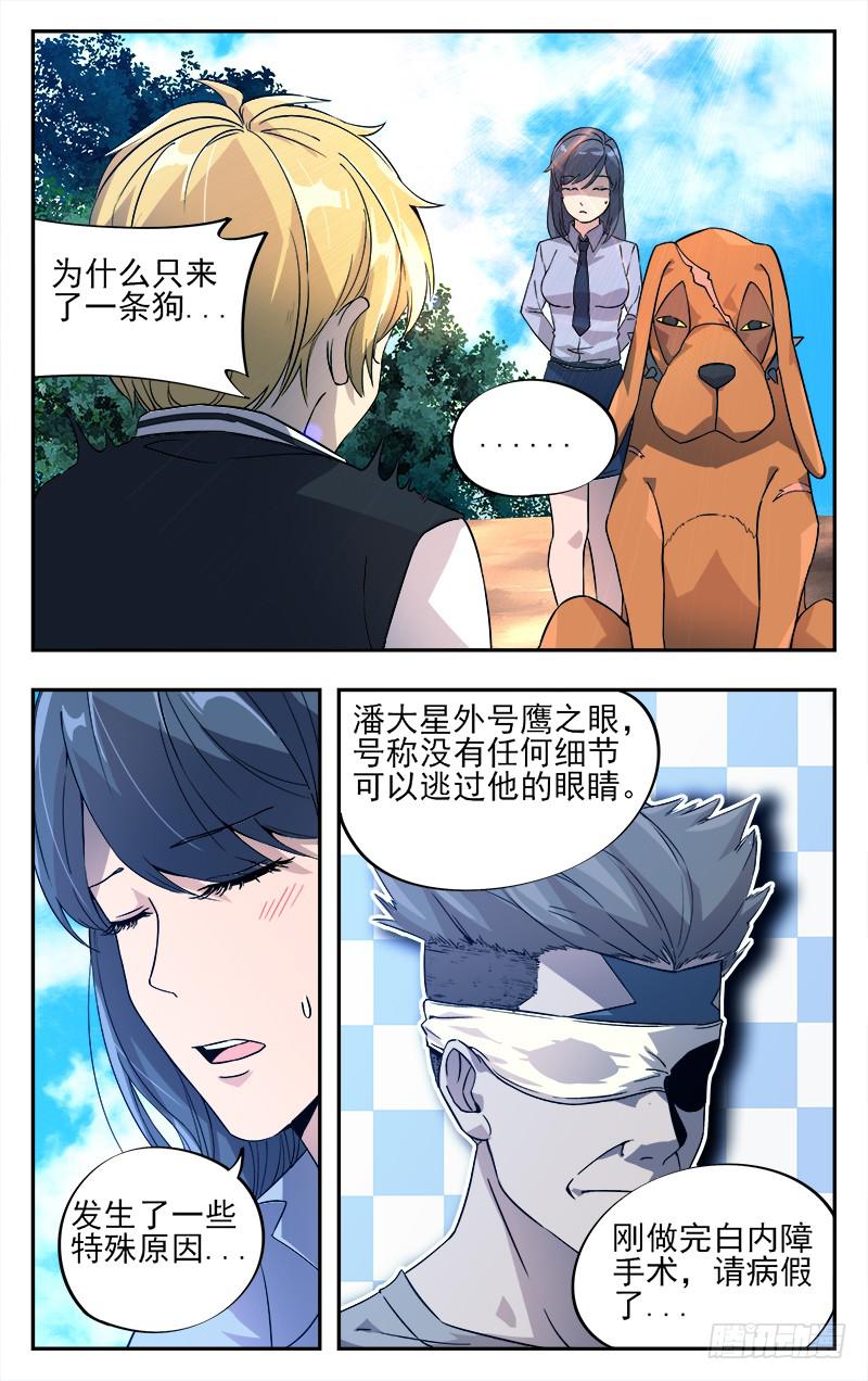 第九十一回 战前会议-第92话