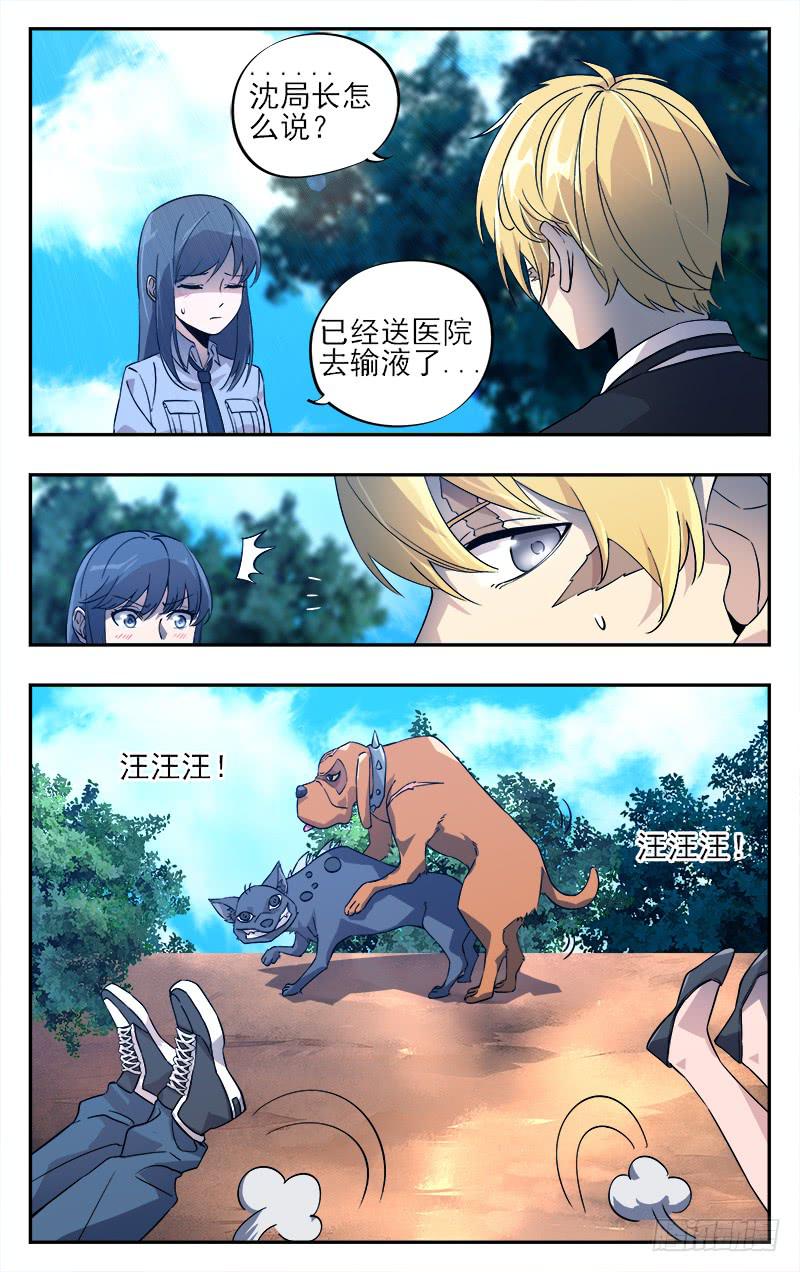 第九十一回 战前会议-第92话