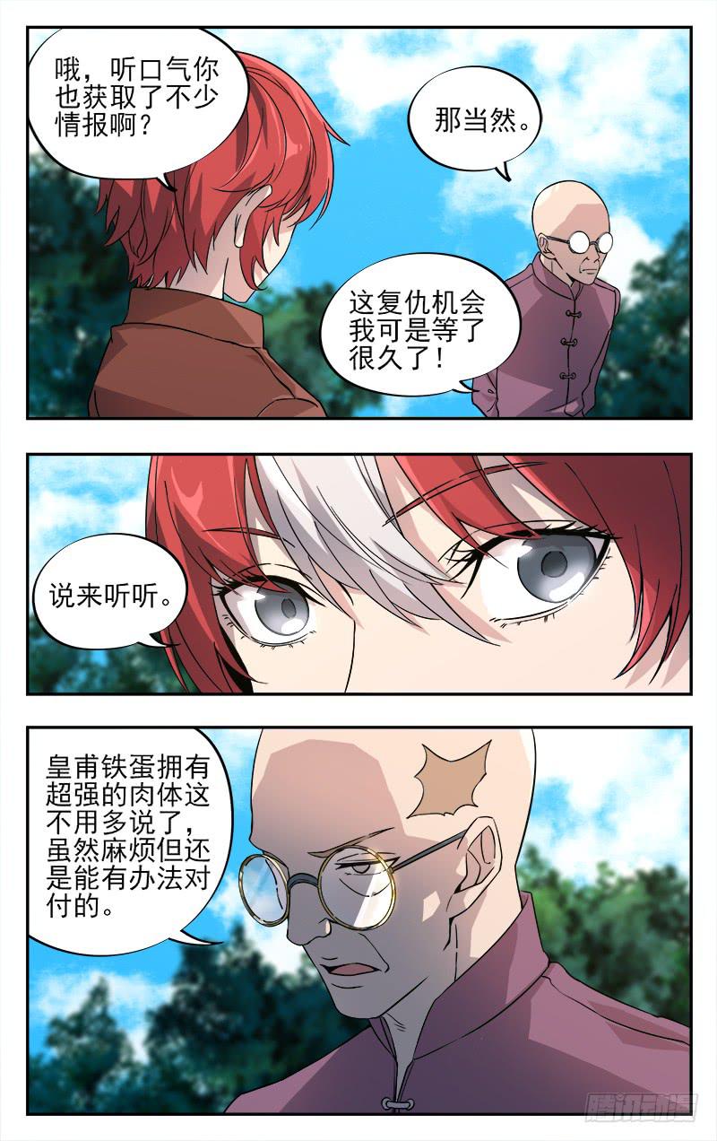 第九十一回 战前会议-第92话