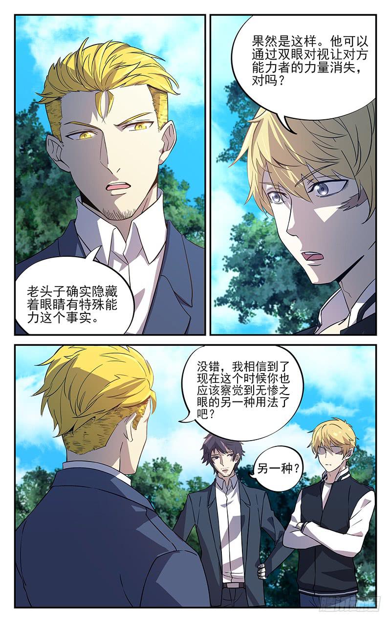 第九十三回 行动开始-第94话