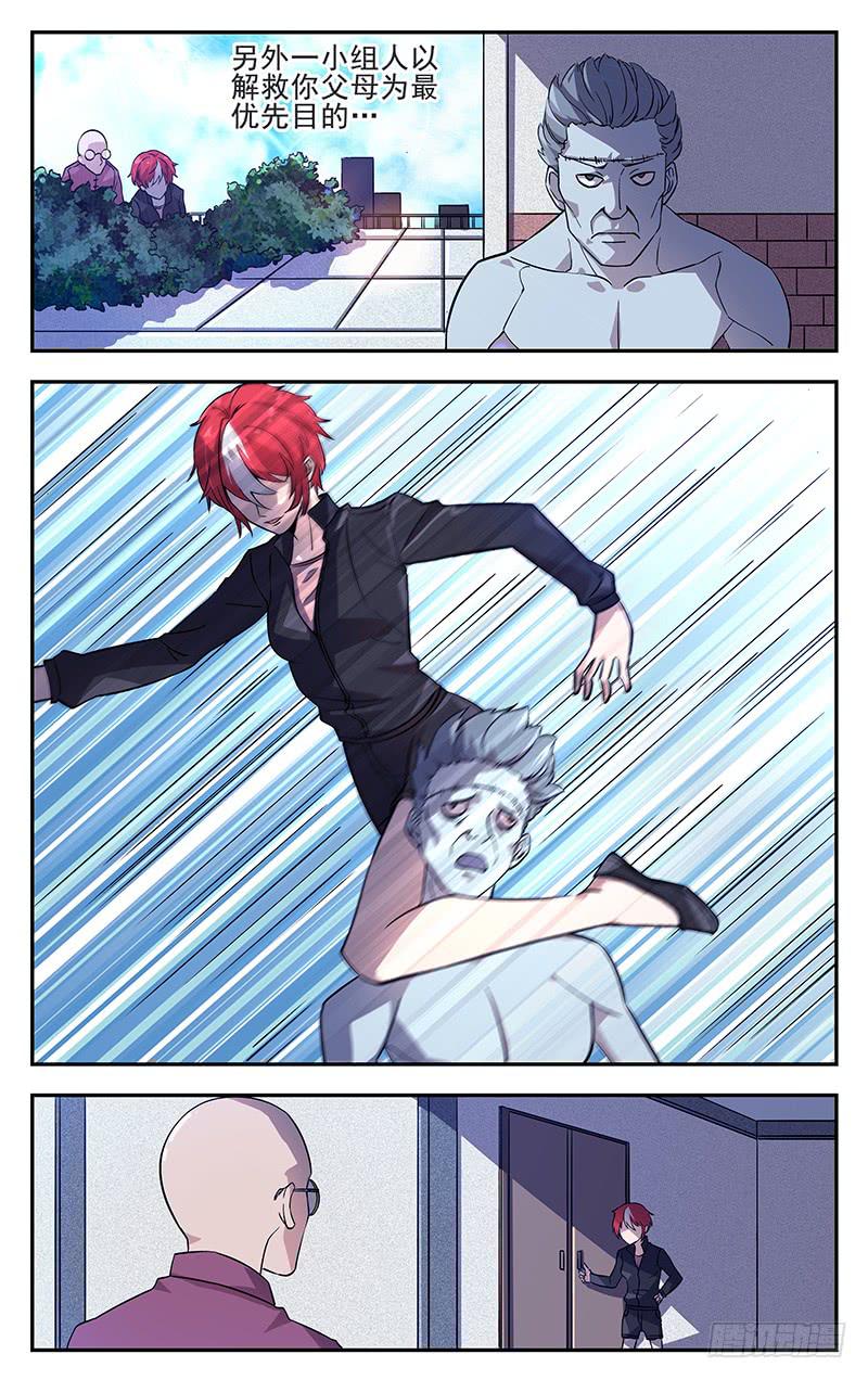 第九十三回 行动开始-第94话