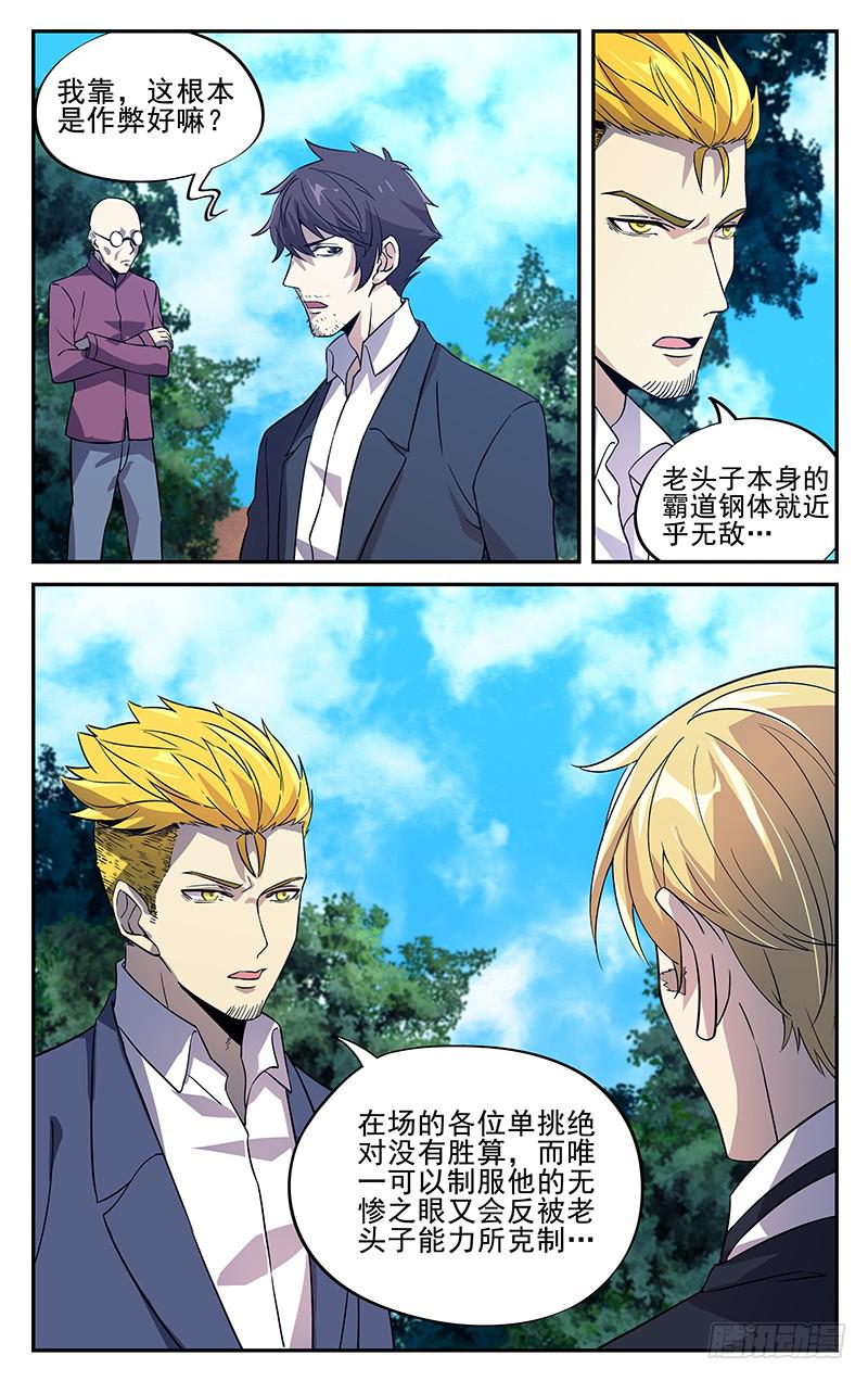 第九十三回 行动开始-第94话