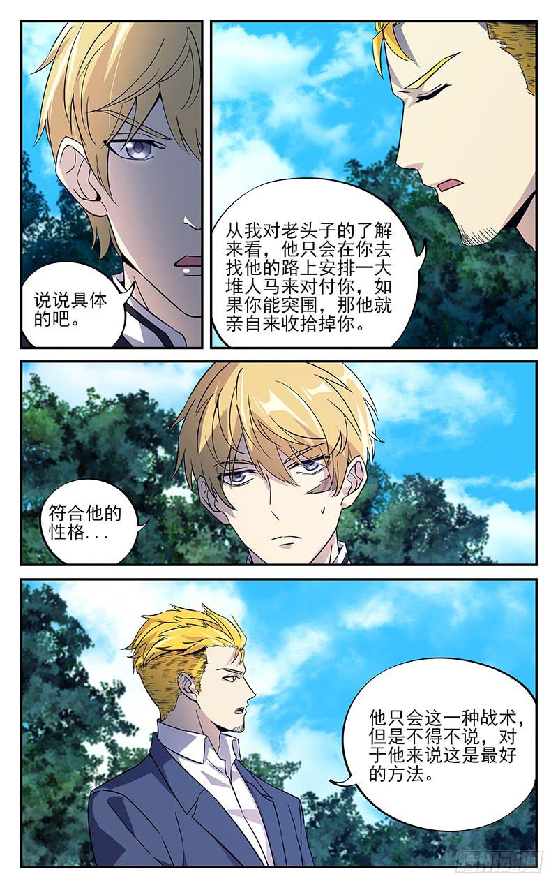 第九十三回 行动开始-第94话