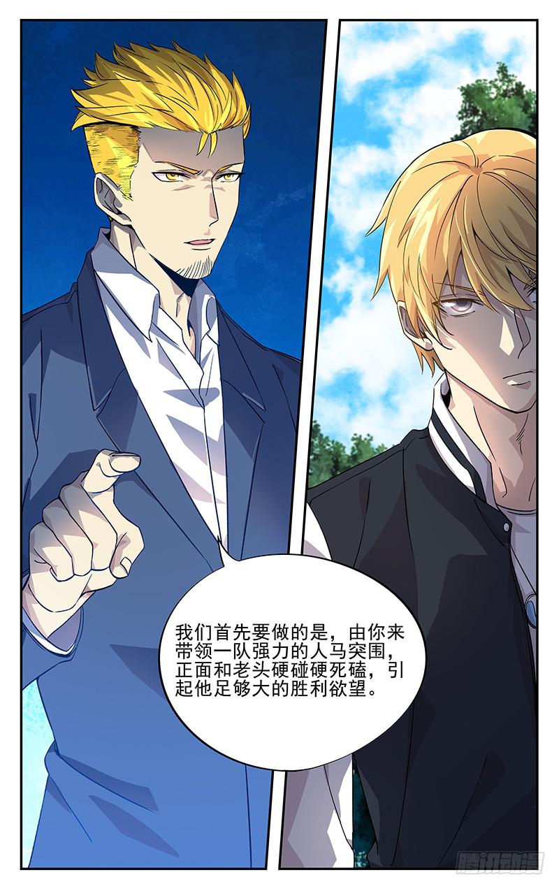 第九十三回 行动开始-第94话