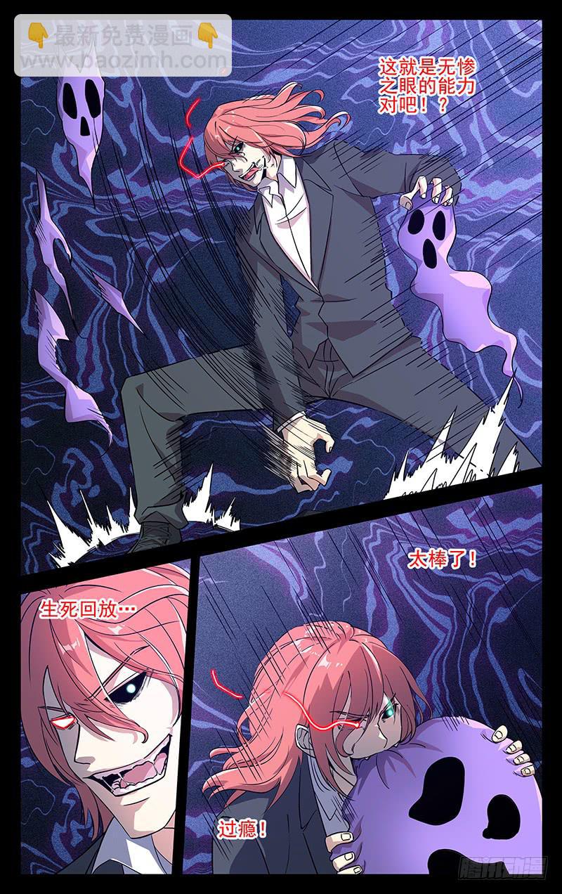 第九十五回 杀戮之病-第96话