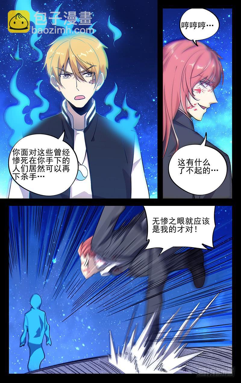 第九十五回 杀戮之病-第96话