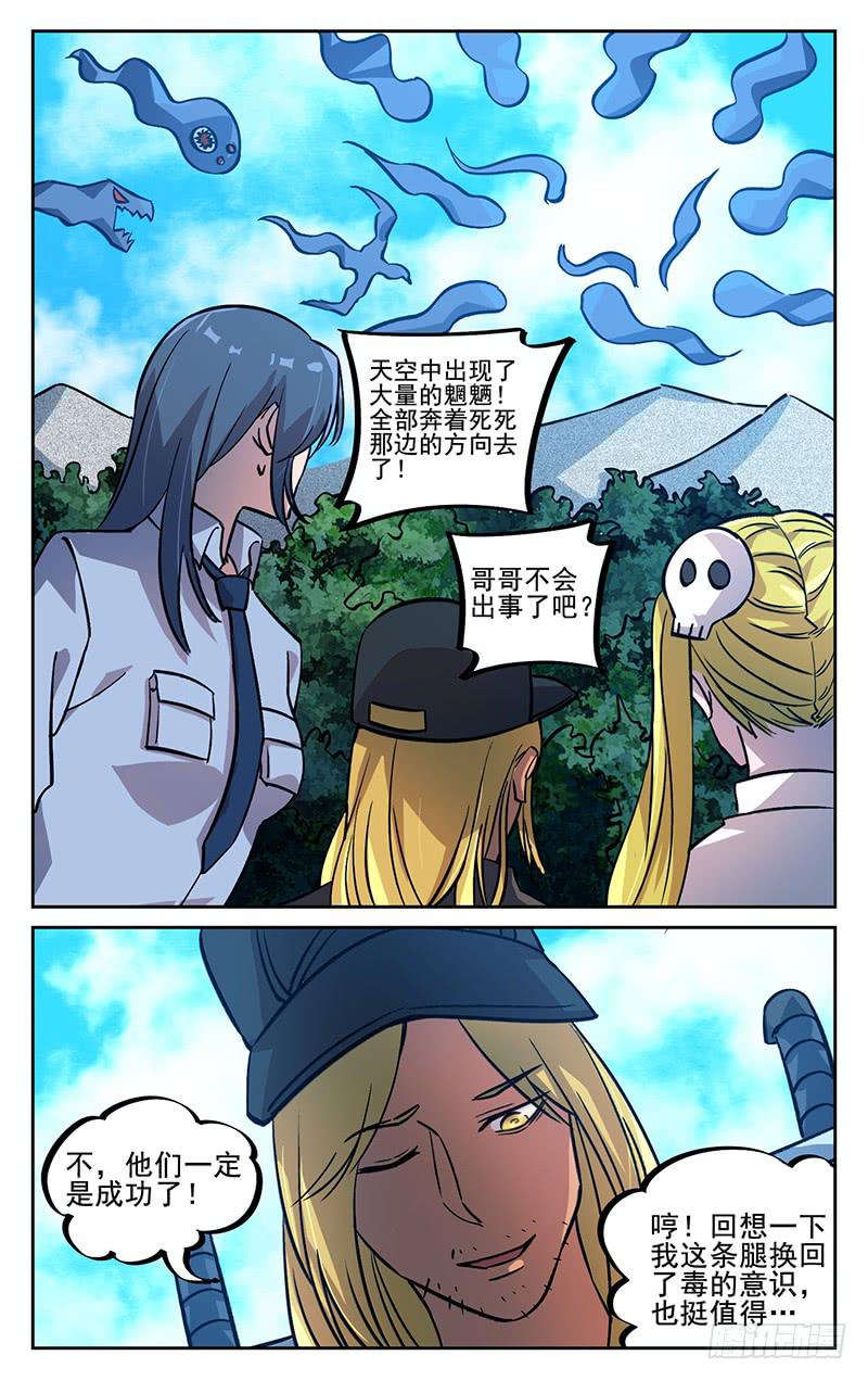 第九十七回 杀与不杀-第98话