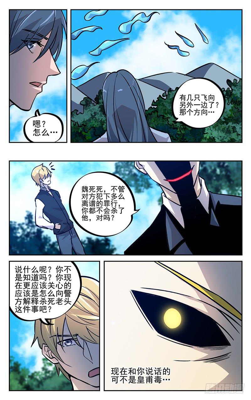 第九十七回 杀与不杀-第98话